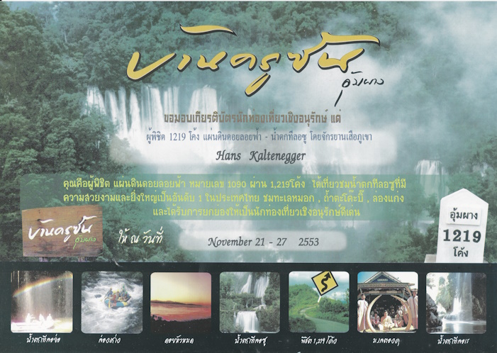 Tour Tak Mae Sod Umphang